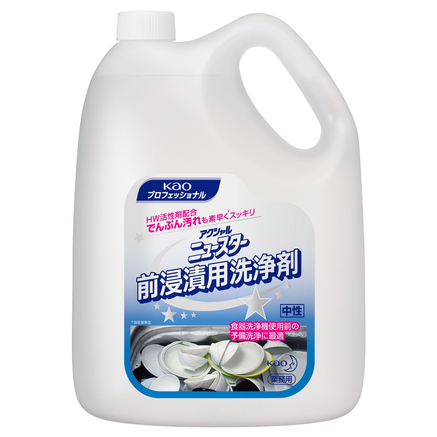 【2個まとめ買い】アクシャル ニュースター 前浸漬用洗浄剤 5L 業務用 ×2個（強力な洗浄力 業務用で大容量 まとめ買いでお得）