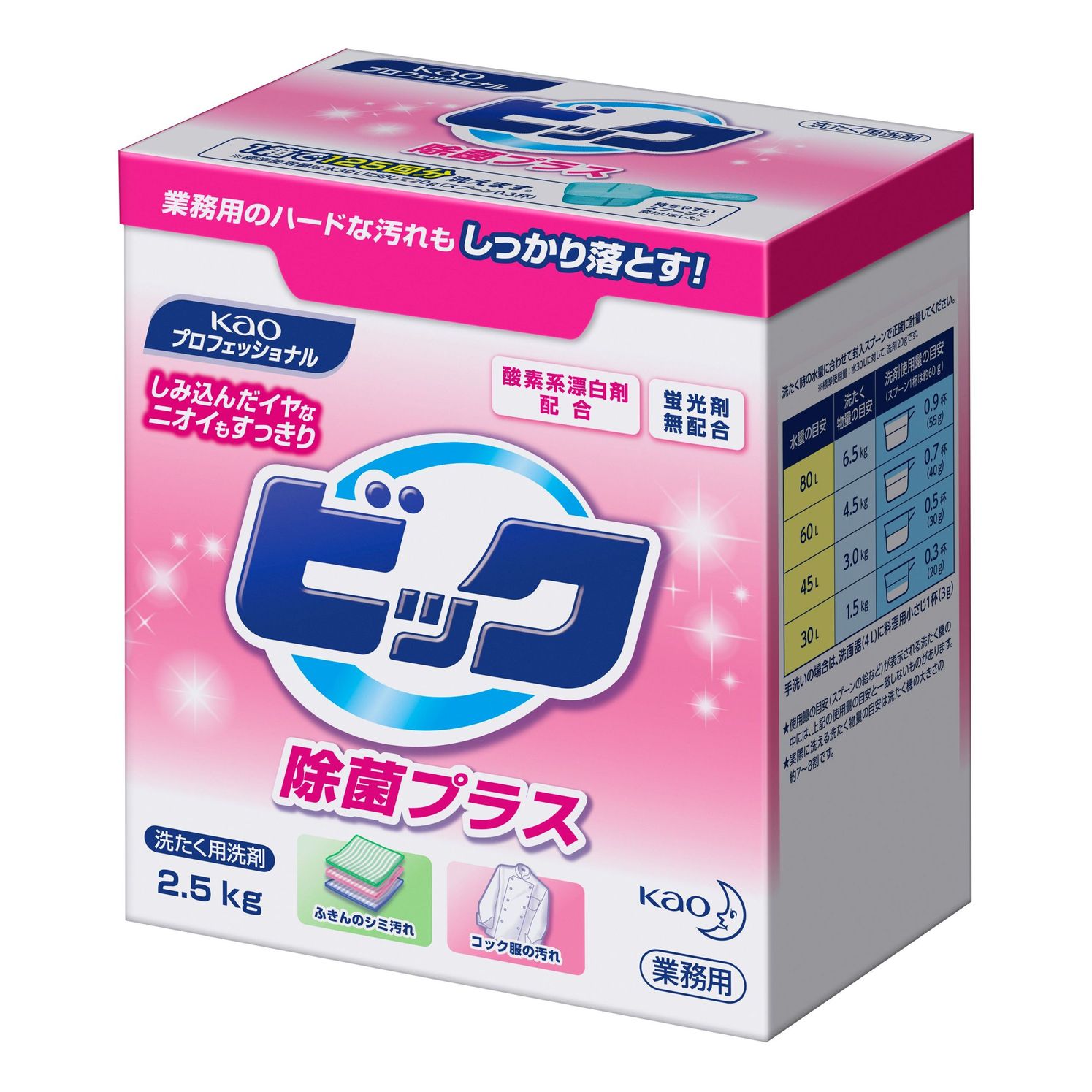 【6個まとめ買い】ビック 除菌プラス 2.5kg 業務用 ×6個(強力な除菌力 業務用で大容量 まとめ買いでお得)|タウンマート