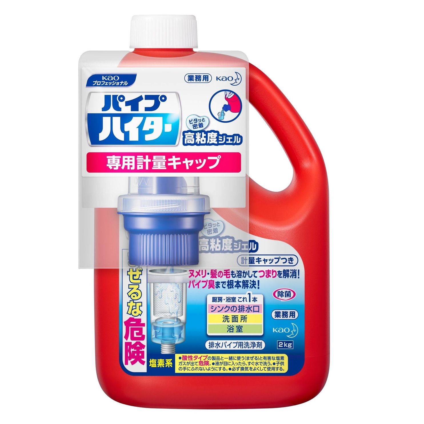 【6個まとめ買い】パイプハイター 業務用 ×6個（強力な洗浄力 業務用で大容量 まとめ買いでお得）