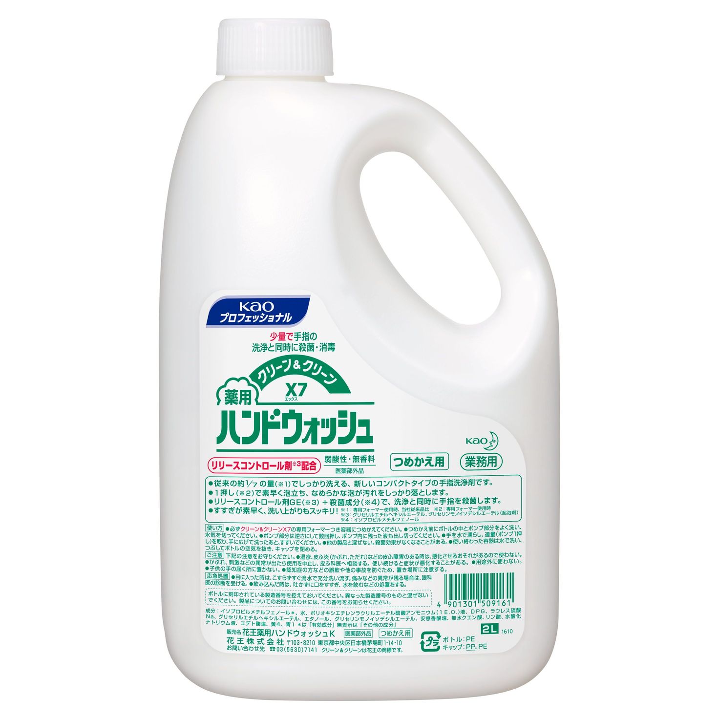 【3個まとめ買い】クリーン＆クリーンX7 2L 業務用 ×3個（強力な洗浄力 業務用で大容量 まとめ買いでお得）
