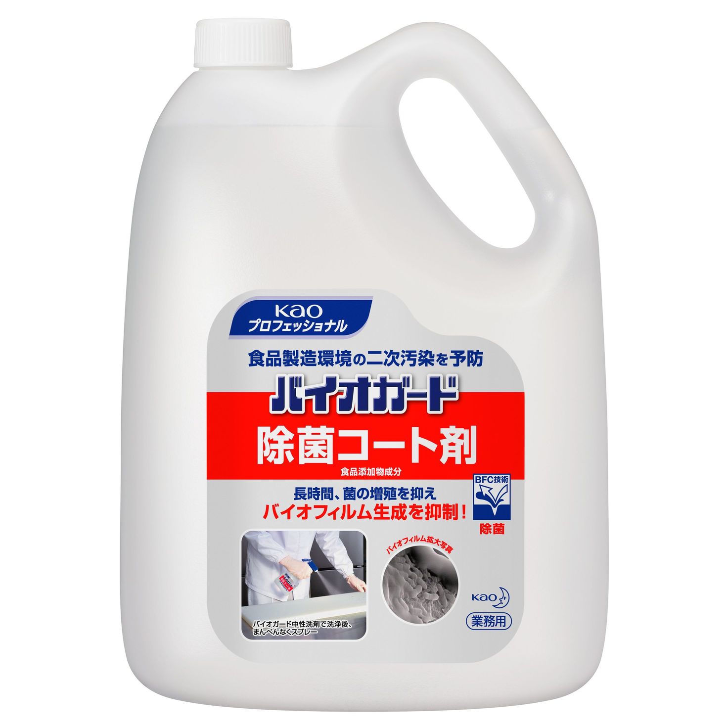【2個まとめ買い】バイオガード 除菌コート剤 5L 業務用 ×2個（強力な除菌力 業務用で大容量 まとめ買いでお得）
