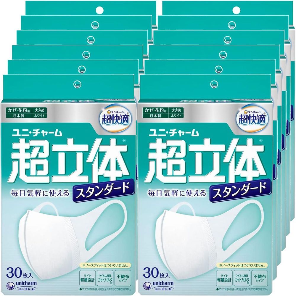【360枚（30枚入×12セット】超立体マスク スタンダード 大きめ（顔をしっかりカバー 立体構造で快適 まとめ買いでお得）
