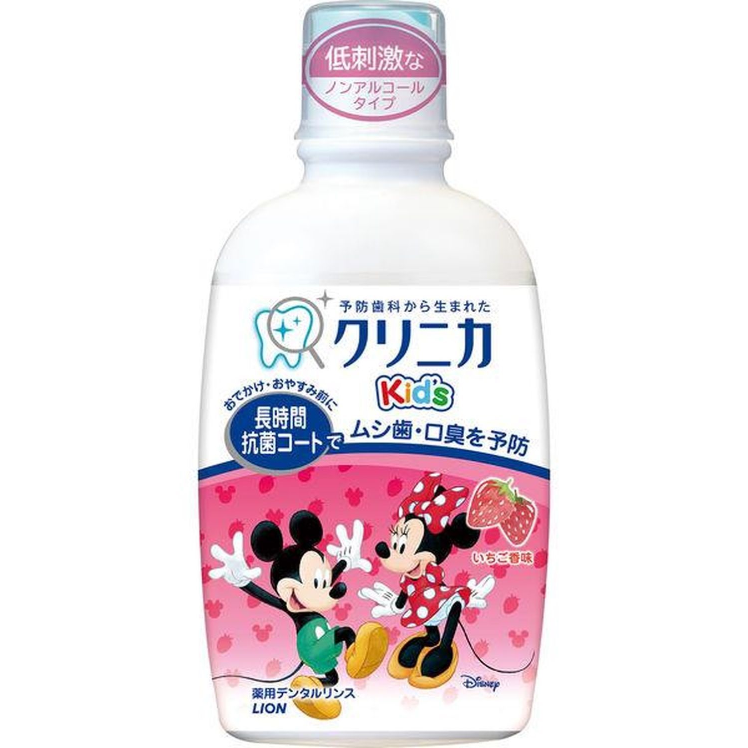 クリニカ Kid's（キッズ）デンタルリンス いちご 250ml[医薬部外品]（子供用口腔ケア 便利で使いやすい）