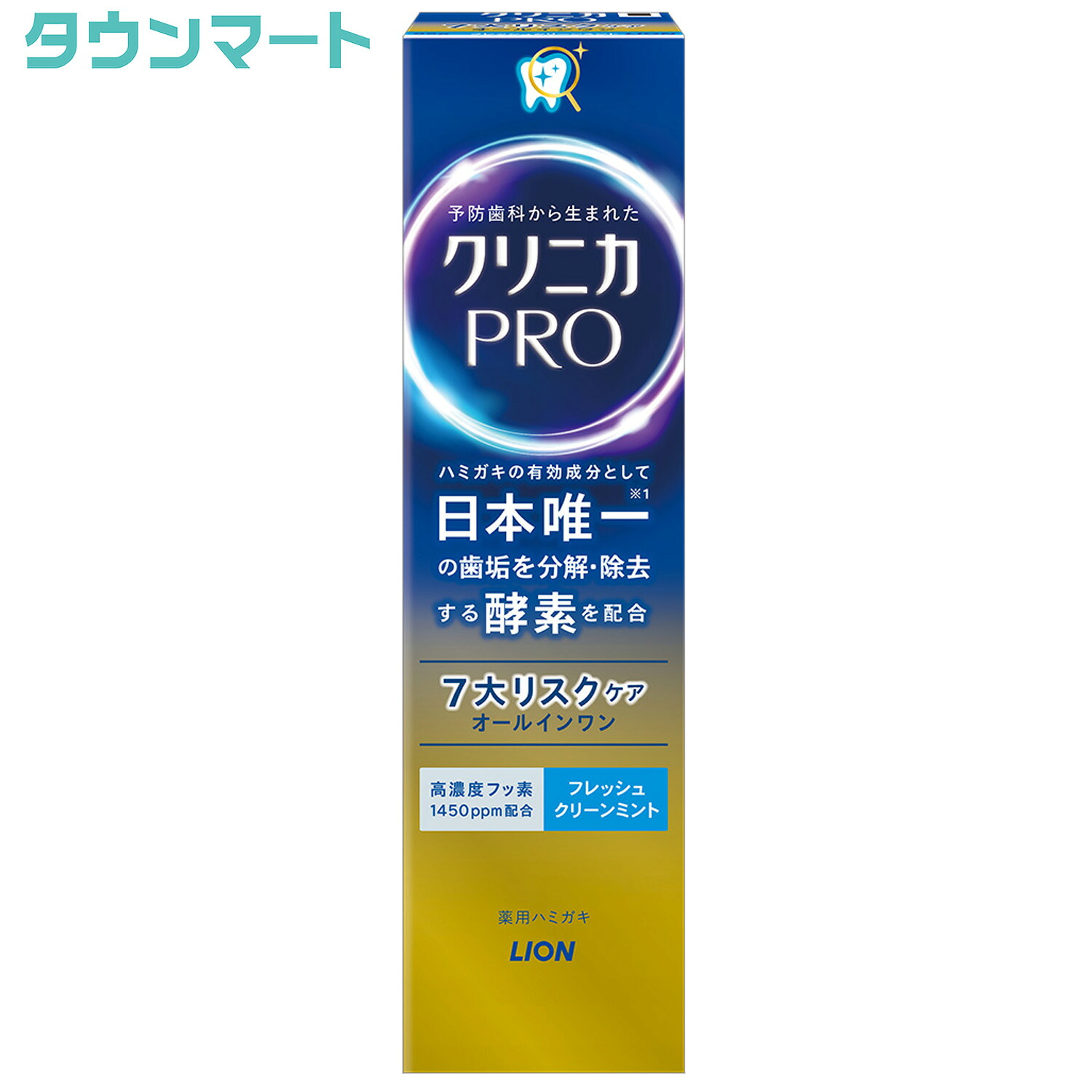 クリニカPRO オールインワン（7大リスクケア）フレッシュクリーンミント 95g[医薬部外品]（総合ケア 高品質）
