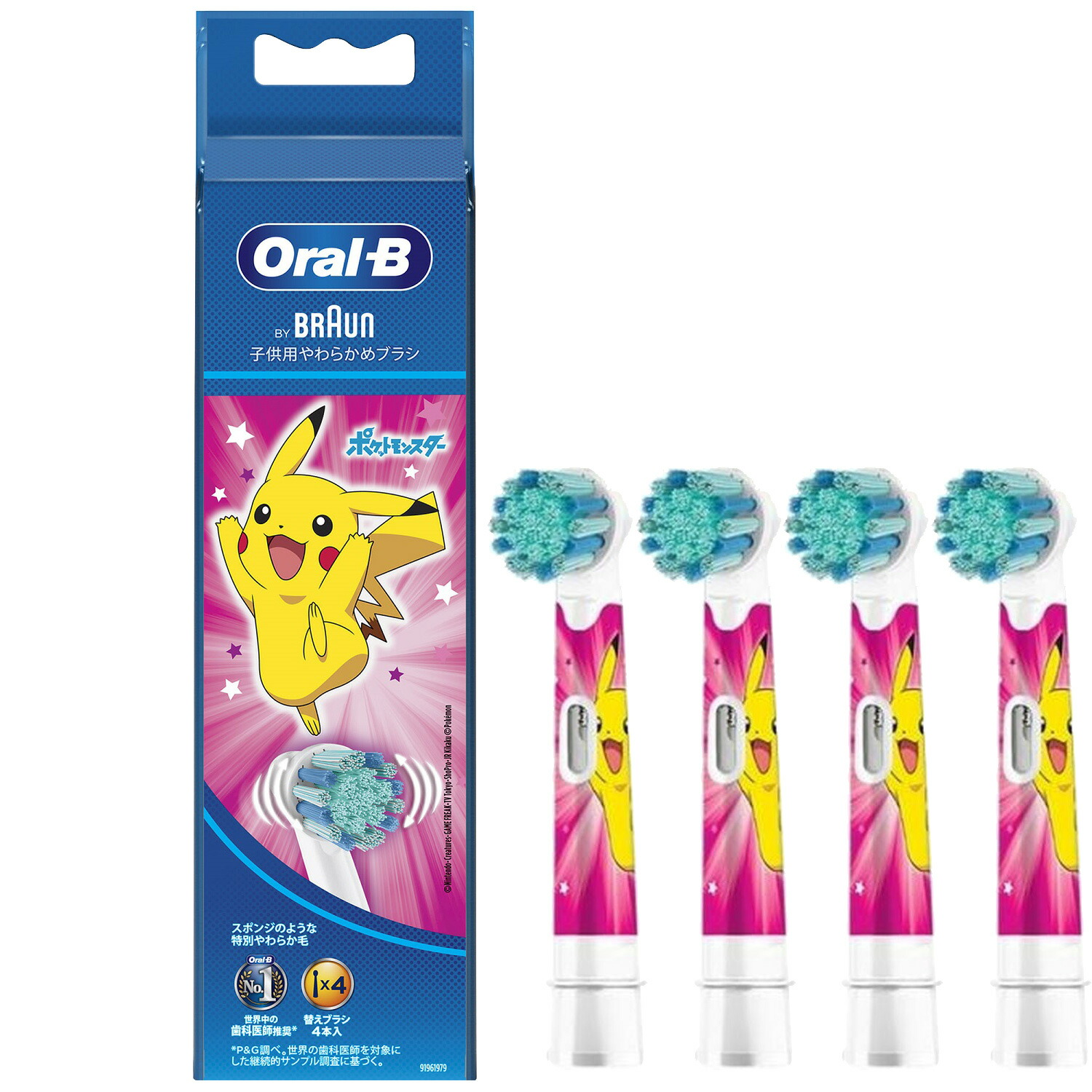 楽天市場】ブラウン電動歯ブラシ オーラルB 替えブラシ やわらか 口腔