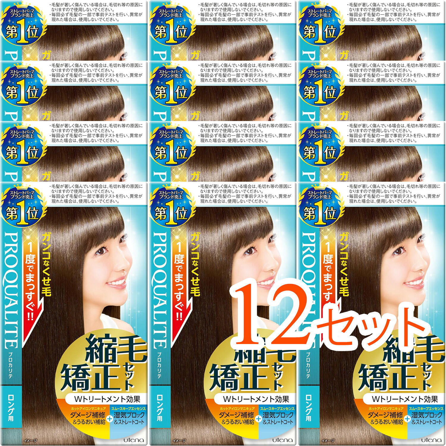 【12セットまとめ買い】プロカリテ 縮毛矯正セット ロング用|タウンマート