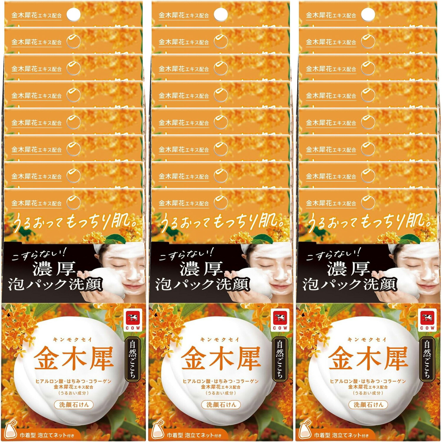 【24個まとめ買い】牛乳石鹸 自然ごこち 金木犀 洗顔石けん 80g 泡立てネット付き(肌に優しい 自然の力でしっとり まとめ買いでお得)