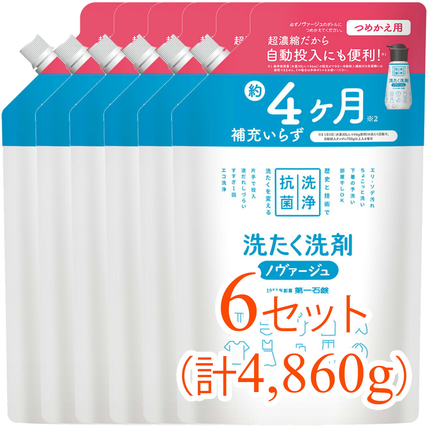 【6セットまとめ買い】ノヴァージュ超濃縮衣料用液体洗剤 プッシュ式詰替用 810g（超濃縮洗剤 効果的）