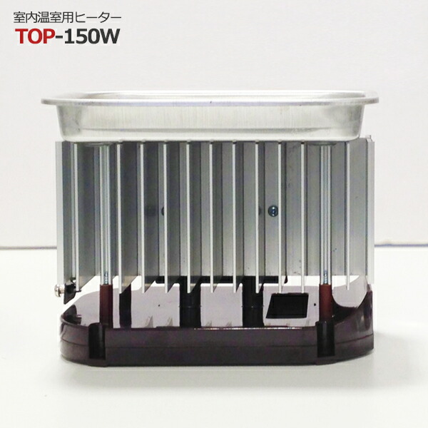 園芸用暖房器 サーモなし TOP-150W TOPCREATE(トップクリエイト)