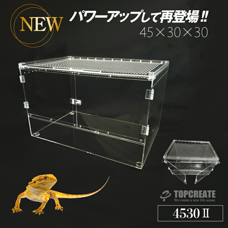 楽天市場】トップテラ 爬虫類飼育ケージ TOP-120×45×45