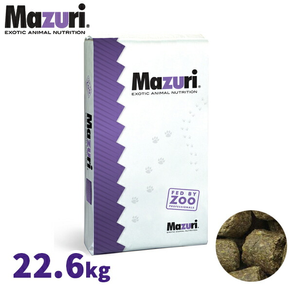 Grain-Free Hay Enhancer加えること お役目用 22.6kg ゾウ・シロサイ用 563K Mazuri(マズリ)