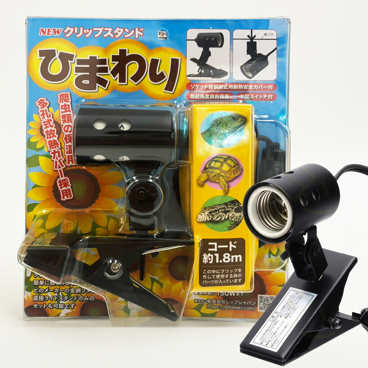 楽天市場】クリップスタンド ひまわり 爬虫類 ライト 亀 ライト 両生類