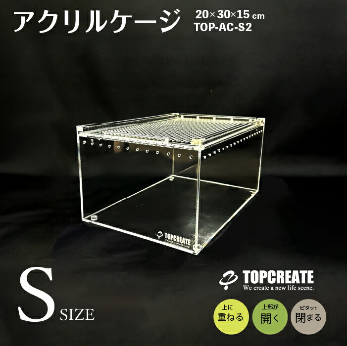 爬虫類ケージ 854040 左側上半分アクリル 下通気穴あり（爬虫類
