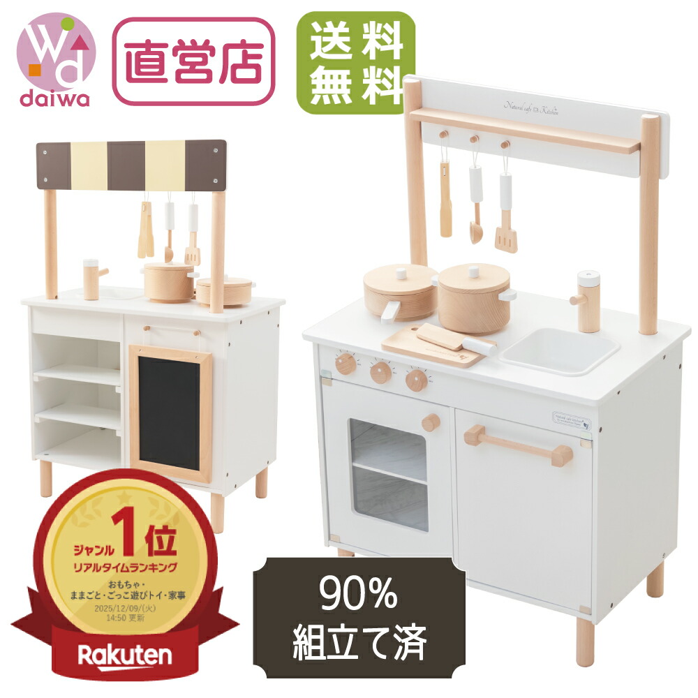 楽天市場】[ままごと セット ままごとキッチン]ナチュラルカフェ