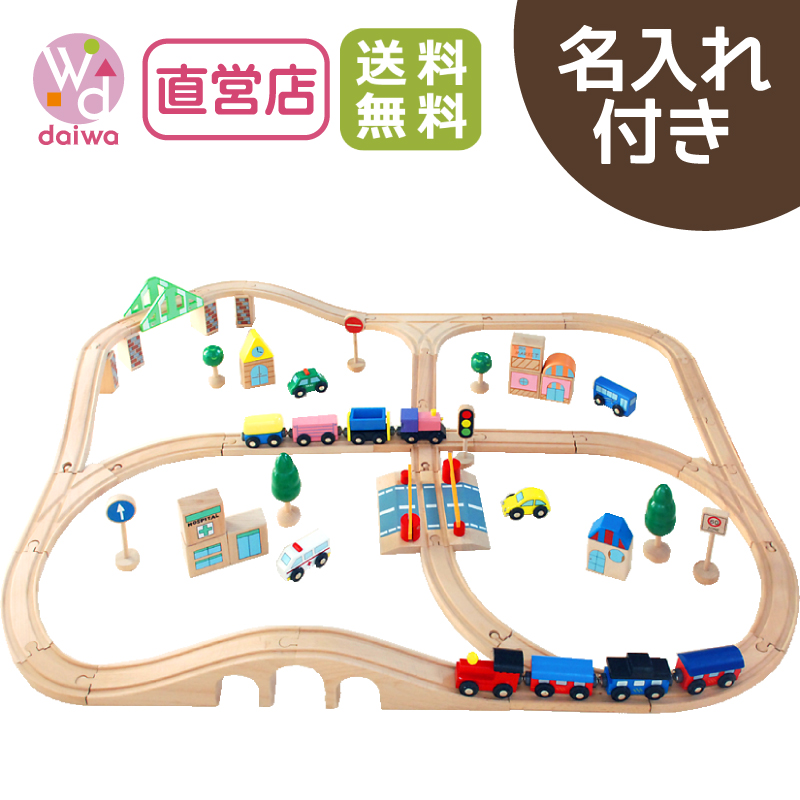 【楽天市場】[木製 電車 おもちゃ]汽車レールセットアドバンス 