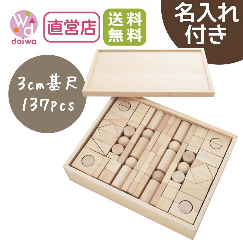 【新品】積み木　４段セット 楽天市場】[積み木 積木 木のおもちゃ]積木4Aセット〈48pcs