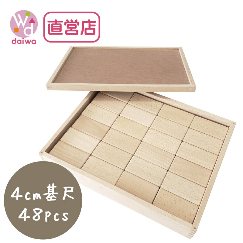 楽天市場】[積み木 積木 つみき 知育 木のおもちゃ]積木4Bセット