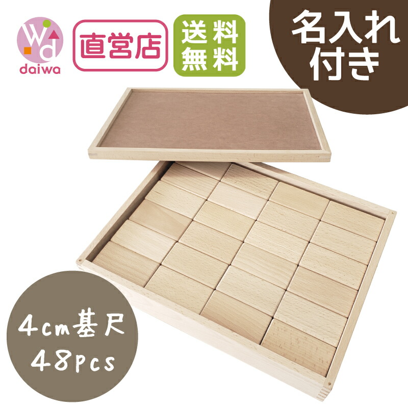 楽天市場】積み木 ブラザー・ジョルダン BLOCS・木箱レンガセット96