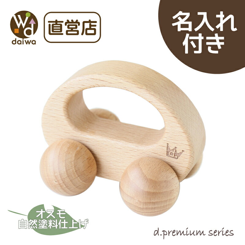 楽天市場】[木のおもちゃ 赤ちゃん 0歳]コロまる《自然塗料》(ベビー