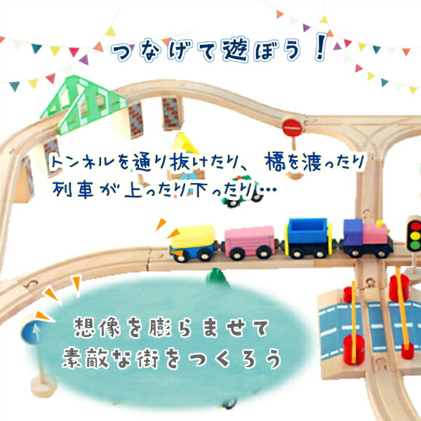 偉大な 木製 電車 おもちゃ 汽車レールセットアドバンス 木製レール 木のおもちゃ 木製おもちゃ 組立て 男の子 木製おもちゃ直営店 木製おもちゃのだいわw レビューで送料無料 Almeidagomes Eng Br