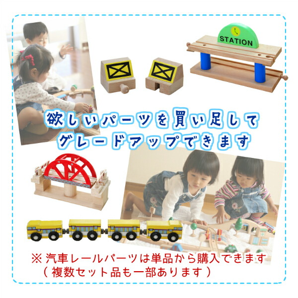 偉大な 木製 電車 おもちゃ 汽車レールセットアドバンス 木製レール 木のおもちゃ 木製おもちゃ 組立て 男の子 木製おもちゃ直営店 木製おもちゃのだいわw レビューで送料無料 Almeidagomes Eng Br 偉大な 木製 電車 おもちゃ 汽車レールセットアドバンス 木製レール 木のおもちゃ 木製おもちゃ 組立て 男の子 木製おもちゃ直営店 木製おもちゃのだいわw レビューで送料無料 Almeidagomes Eng Br