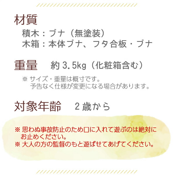 積み成木 積木 木の翫具 積木4a凝固 48pcs 積み木 木製手遊 男子 ヤングレディ 生み落とす祝儀 出生期日 木製おもちゃのだいわ直営舗 Cannes Encheres Com