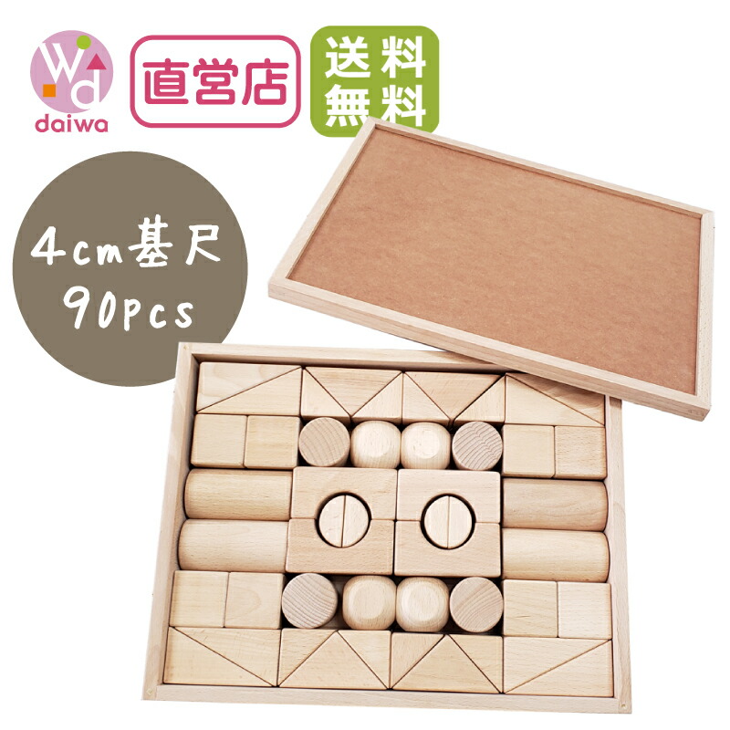 【新品】積み木　４段セット 45303_rh.jpg