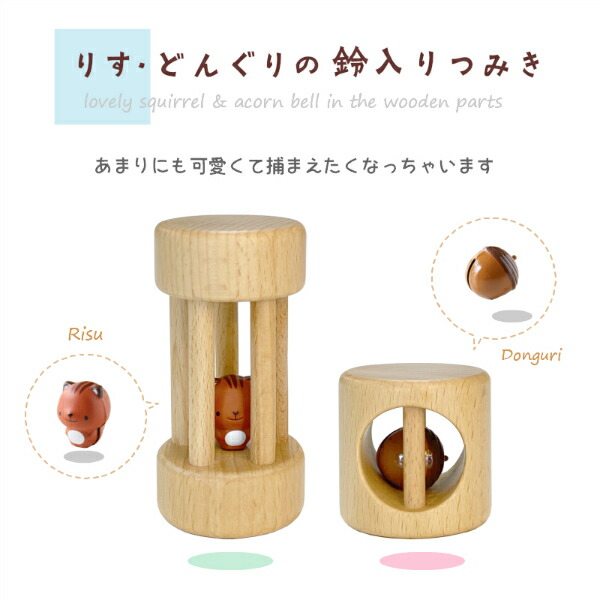 積木 プレゼント 積み木 0歳 1歳 リスの森の音つみき 名入れ 最安値 出産祝い 誕生日 プレゼント 0歳 お祝い 誕生日 木製おもちゃ 直営店 木製おもちゃのだいわしかけがいっぱい 創造力を育みます 木のおもちゃ 出産祝い赤ちゃん 名入れ 木製 音 あかちゃん 木製
