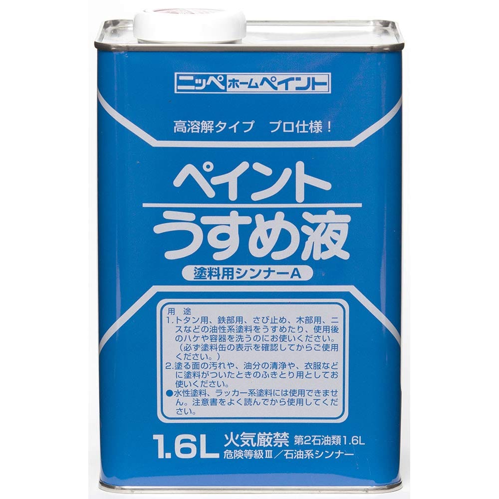 ニッペ えの具 えの具 徳用えの具うすめ液