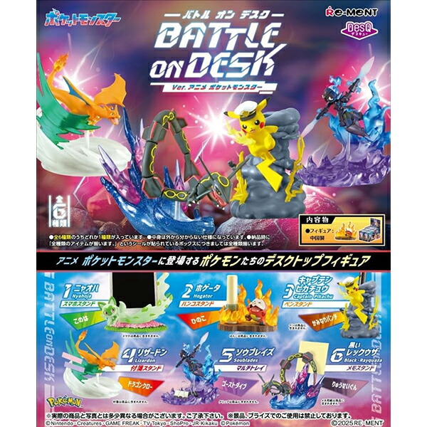 楽天市場】【送料無料!】 リーメント ポケットモンスター DesQ BATTLE