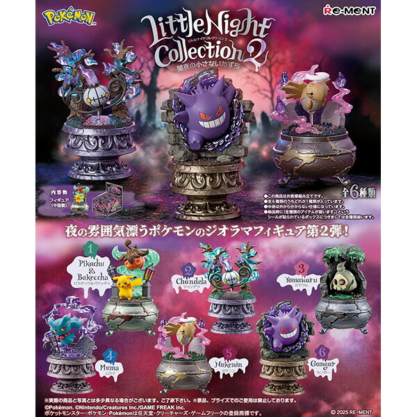 楽天市場】リーメント ポケットモンスター ポケモンの街 夜の