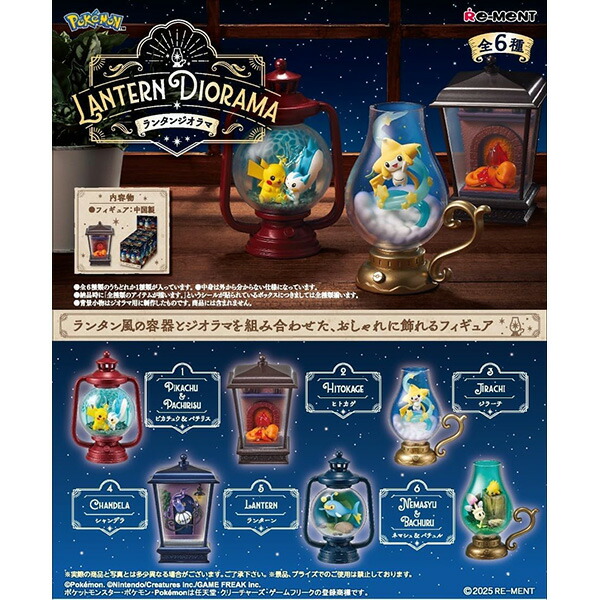 楽天市場】[BOX販売] リーメント ポケットモンスター GEMSTONE
