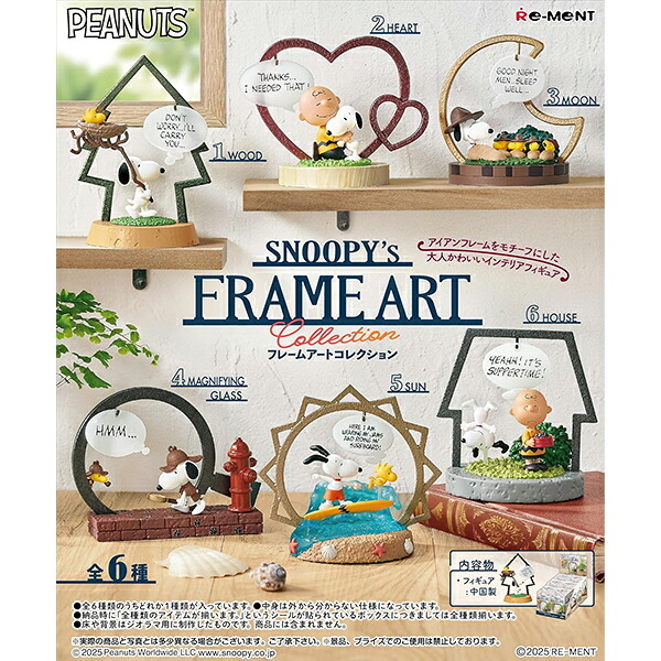 [BOX販売] リーメント ピーナッツ SNOOPY's FRAME ART collection 全6種 6個入り | スヌーピー フィギュア 人形