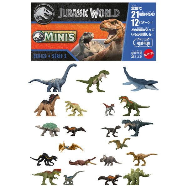 楽天市場】マテル ジュラシックワールド(JURASSIC WORLD) 新た