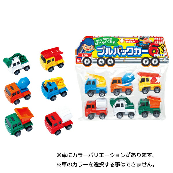 おもちゃ　ミニカー　車　飛行機　新幹線　プルバックカー　まとめ売り　160サイズ 71UmOmQC4AL._UF350,350_QL80_.jpg