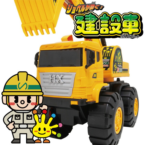 楽天市場】はたらく車 パーツいっぱい！コマツPC228usジュニア工事現場