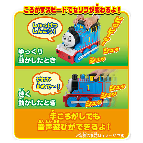 プラレールトーマス ビッグトーマス かおがうごくよ なかまとおしゃべりビッグトーマス おすすめ 誕生日プレゼント ギフト おもちゃ Kanal9tv Com