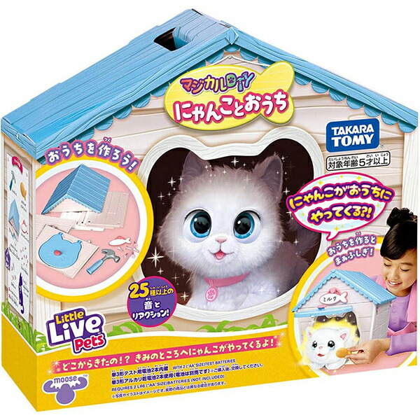 楽天市場】マジカルDIY わんことおうち | タカラトミー おもちゃ