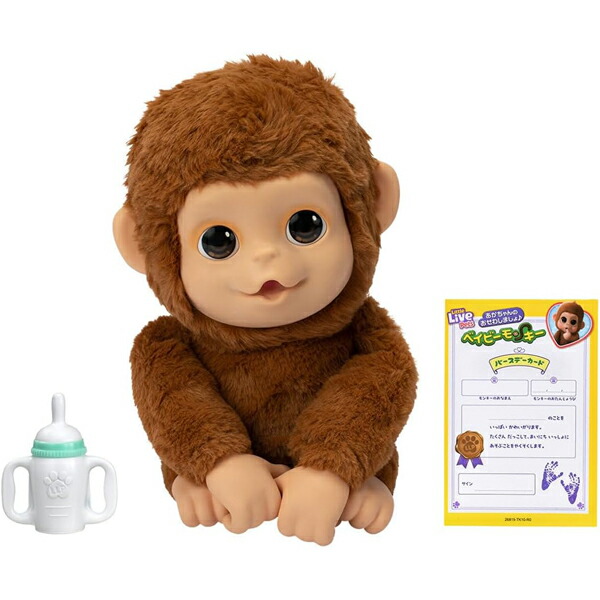 楽天市場】【新春ポイント2倍!3日迄】マイベビー モンキー 猿 人形