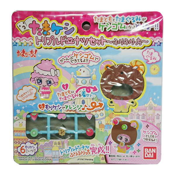 楽天市場 たまごっち たまケシ トリプルドーナツセット ふりふりっち ギフト 女の子 誕生日プレゼント トイショップ まのあ