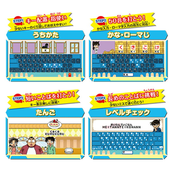 当季大流行 名探偵コナン ナゾトキpad キーボードセット おすすめ 誕生日プレゼント 知育 おもちゃ パソコン タブレット