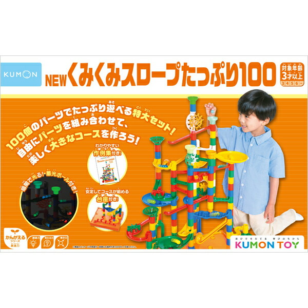 くもん出版 NEW くみくみスロープ (リニューアル) BL-21 BL-21 NEWくみくみスロープ | 玩具卸売 カワダオンライン