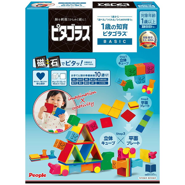 ピタゴラスピープル へんしんロードガレージワールド 知育 楽天市場】ピタゴラス WORLD(ワールド) へんしんロードガレージ