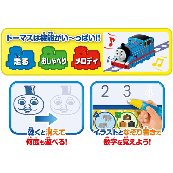 ずんずんおえかき きかんしゃトーマス かいて はしって おしゃべりトーマス 遊び道具 お水でおアーティスト 知育 Luxcara Com