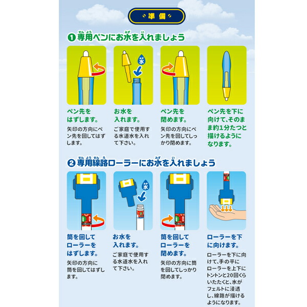 楽天市場 スイスイおえかき きかんしゃトーマス かいて はしって おしゃべりトーマス おもちゃ お水でお絵かき 知育 トイショップ まのあ