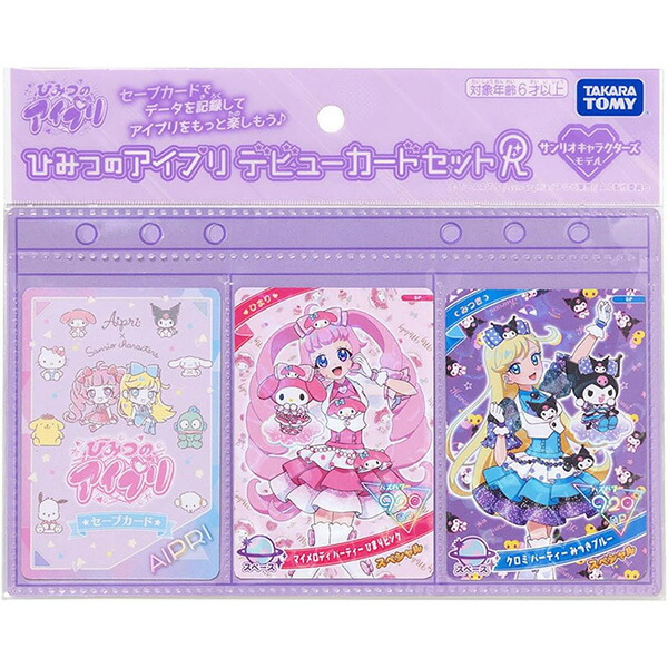アイプリ カードセット 特別販売ポイント20倍】 ひみつのアイプリ デビューカードセットR