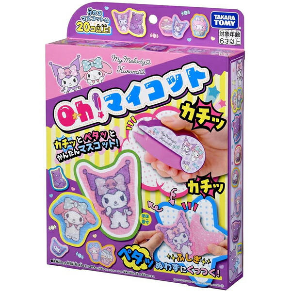 楽天市場】Sanrio characters クロミ&マイメロディ