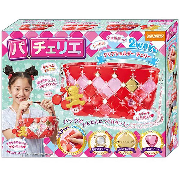 パチェリエ クリアショルダー チェリー 作る おもちゃ 女の子 6歳 品質満点