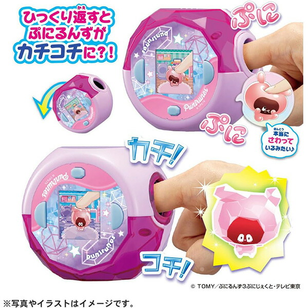 楽天市場】ぷにるんず ぷにすたる クリアブルー | おもちゃ : トイ