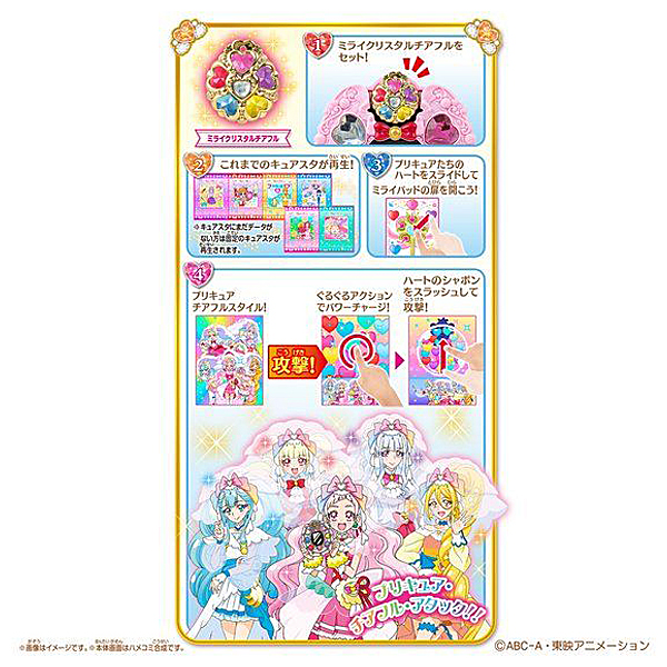 Hugっと プリキュア おしごと盛沢山 プリキュアミライパッド メモリアルキュア時辰儀固化 Biscochohaus Com